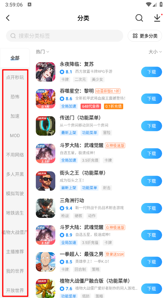 光环助手官方版2025