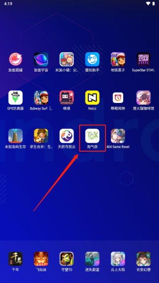 淘气侠app下载安装v1.2.2免费下载