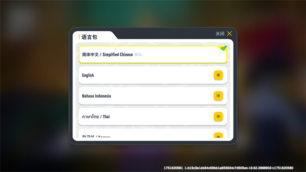 香肠派对国际服最新版