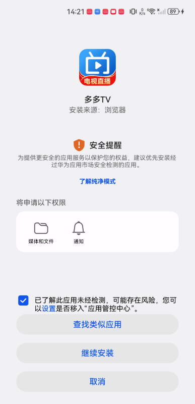 多多电视直播