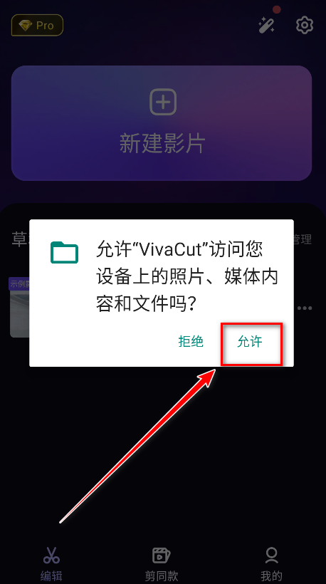 vivacut剪辑软件