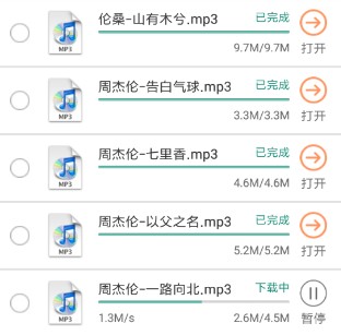 聆听音乐安卓版