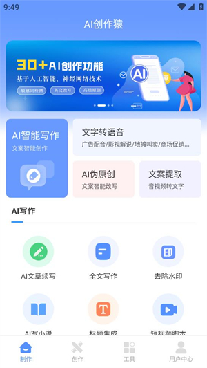 AI创作猿