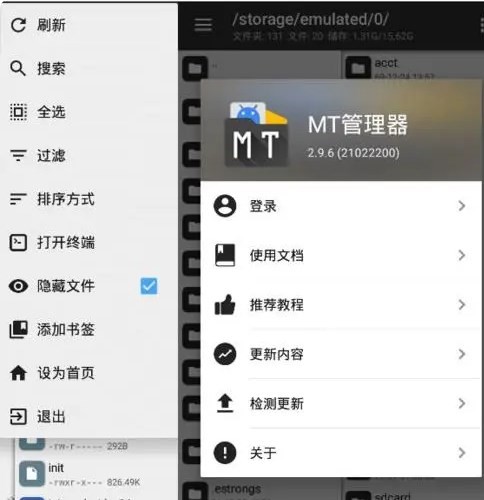 MT文件管理器