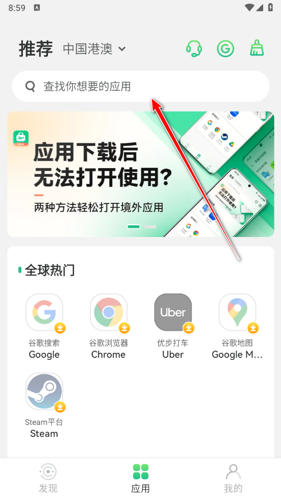 出境易app安卓版