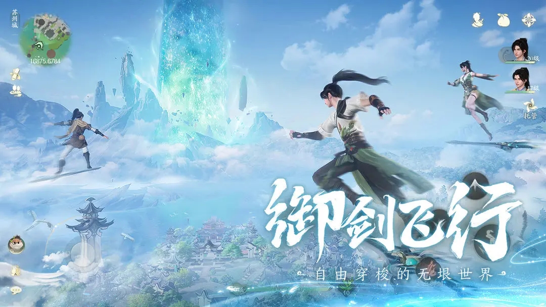 仙剑世界最新版