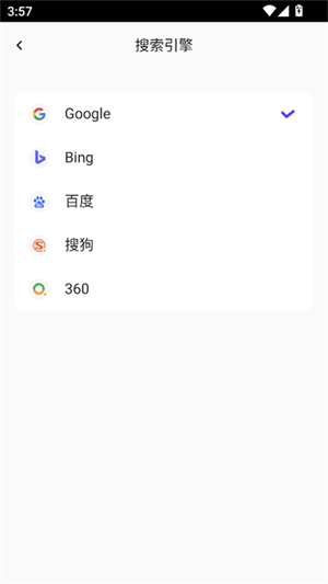 哪吒游览器18