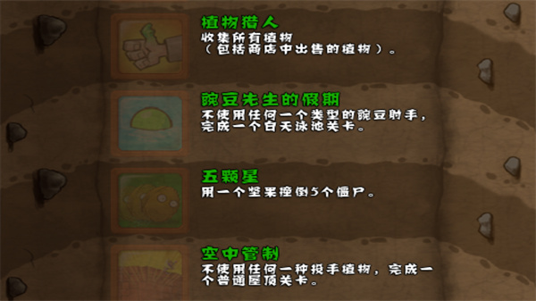 植物大战僵尸1官方正版