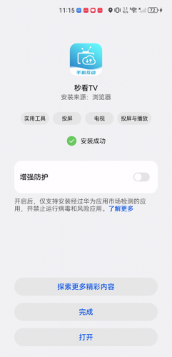 秒看TV