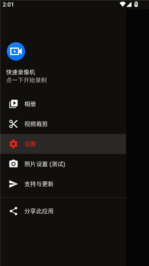 隐秘录制