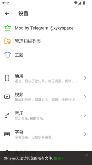 xplayer安卓版