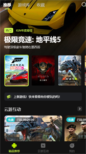 3A云游戏免排队版
