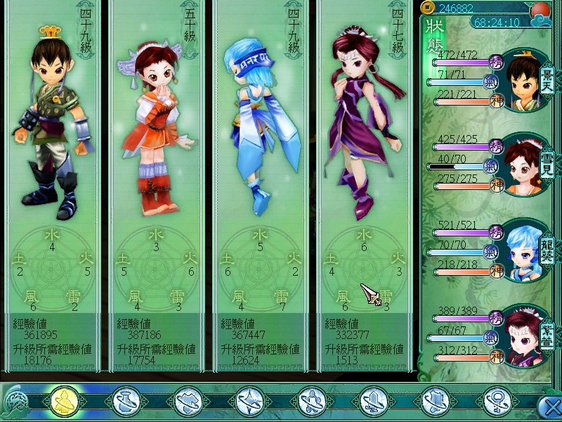 仙剑奇侠传三
