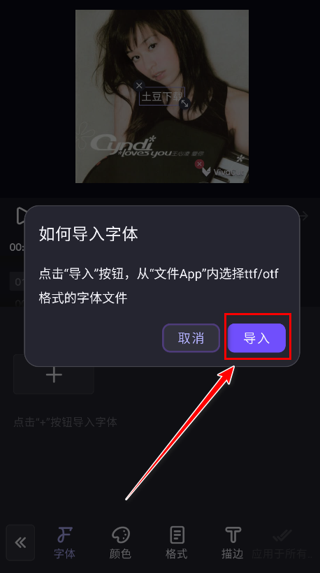 vivacut剪辑软件