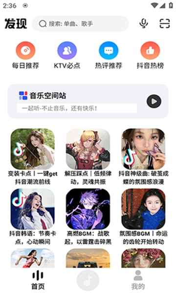 疯狂音乐搜索