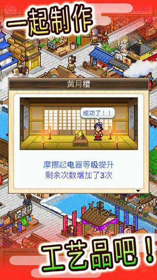 大江户物语