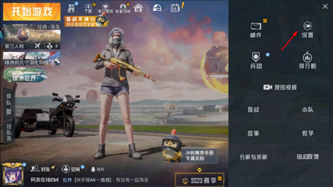 和平精英云游戏旧版本
