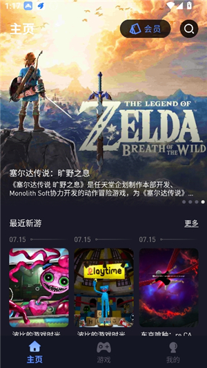 咪兔泛玩云游戏