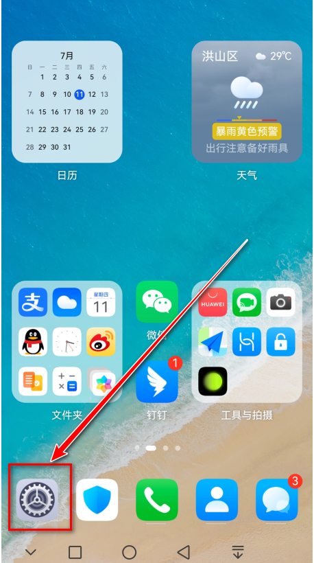 华为应用市场官方版