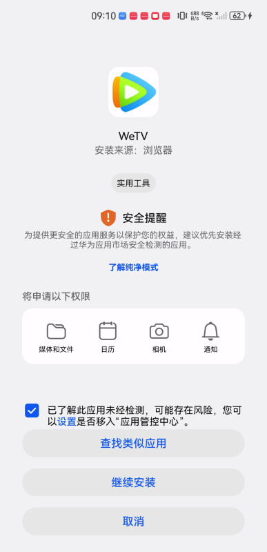 腾讯视频国际版