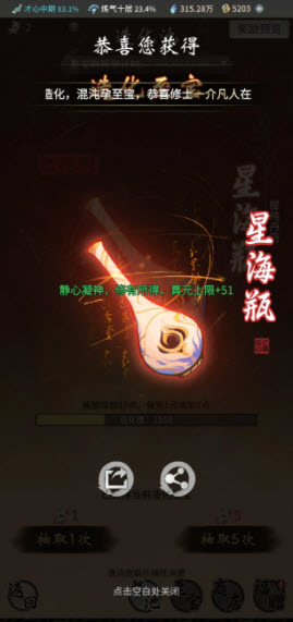 一念逍遥