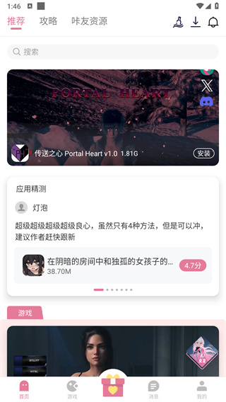 游咔游戏