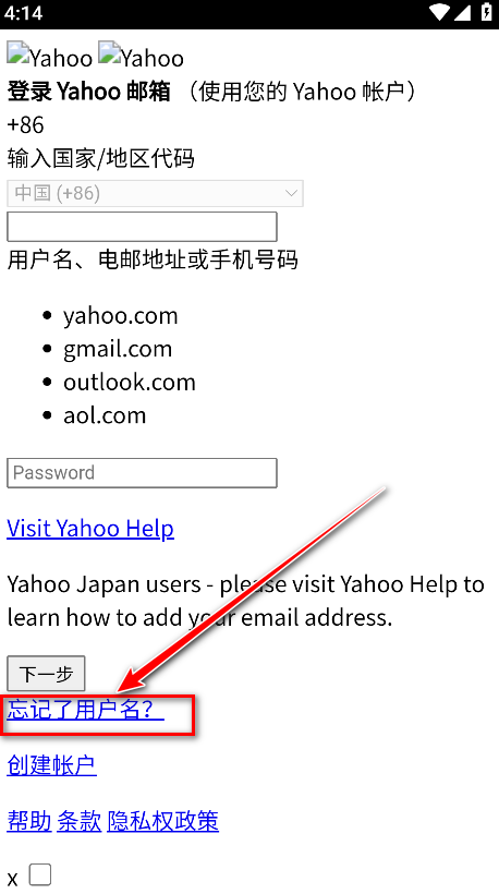 雅虎邮箱官方版(Yahoo 邮箱)