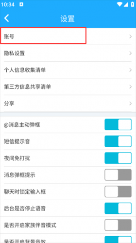 派派