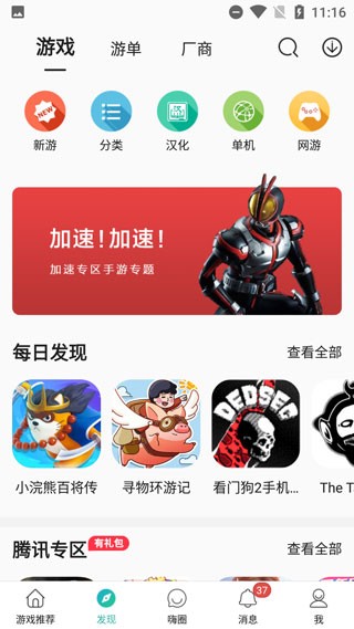 酷酷跑正版