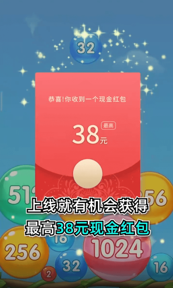 魔力球球红包版