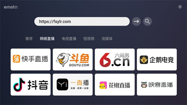 艾蒙顿浏览器tv版