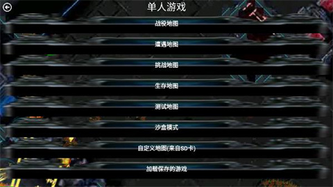 铁锈战争星际归来癸寅佳卯