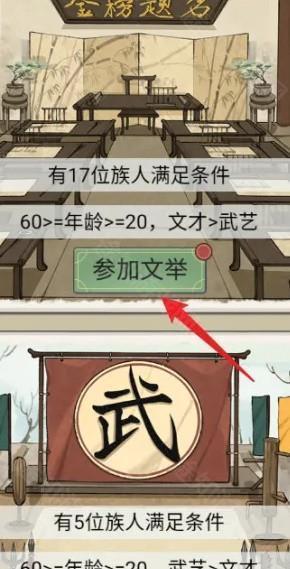 祖宗模拟器免广告版9