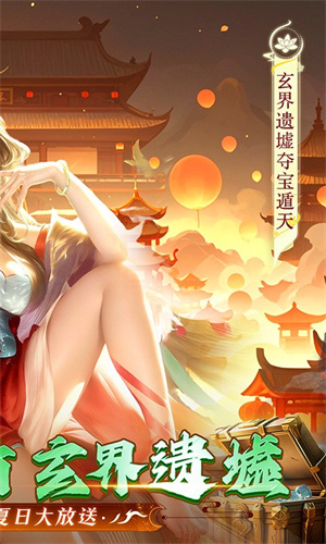 上古修仙0.1折版