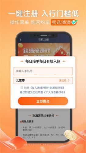 滴滴代驾
