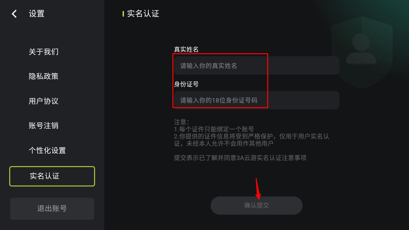 3A云游