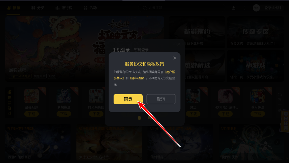 雷电游戏中心官方正版