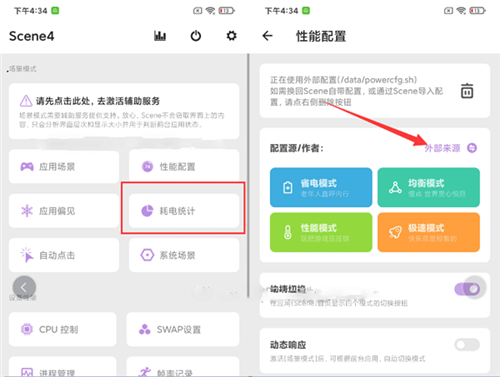 scene工具箱3.4.0