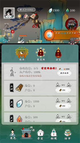 挂机上九天