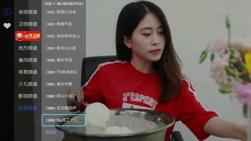 超清电视直播