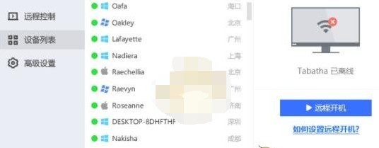 Todesk云电脑