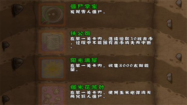 植物大战僵尸1官方正版