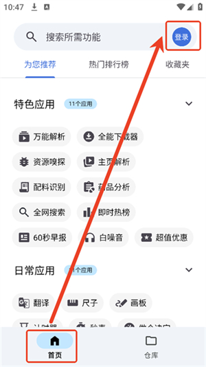 奇妙工具箱2025