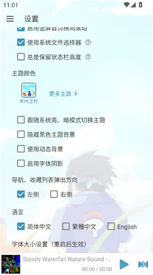 落雪音乐pro版