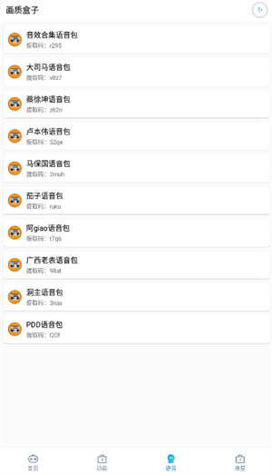 吉吉软件库