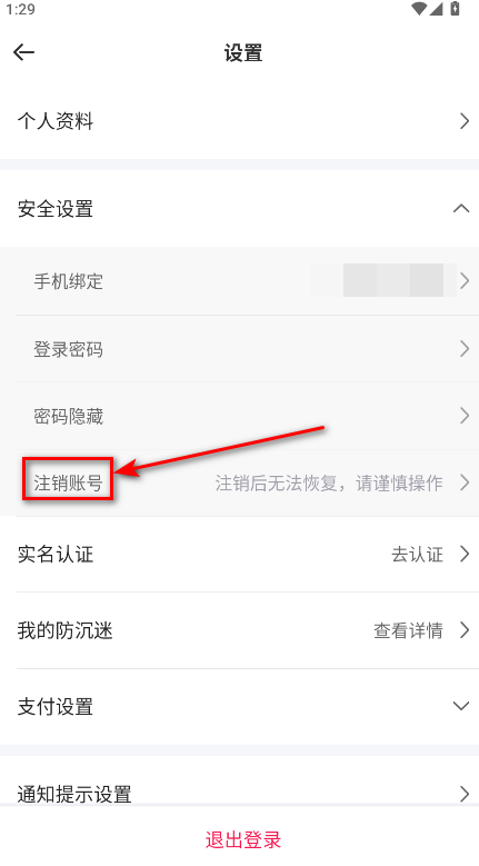 租号玩最新版本