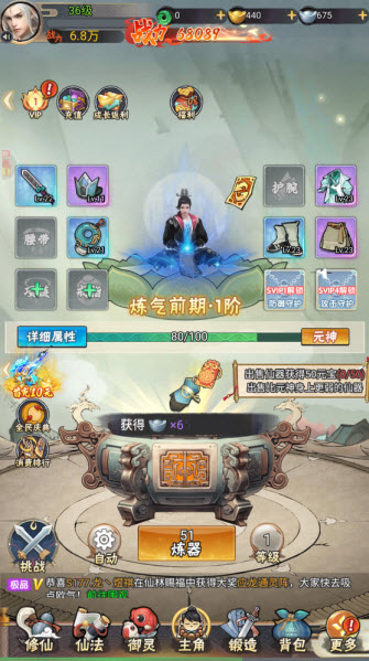 万剑至尊