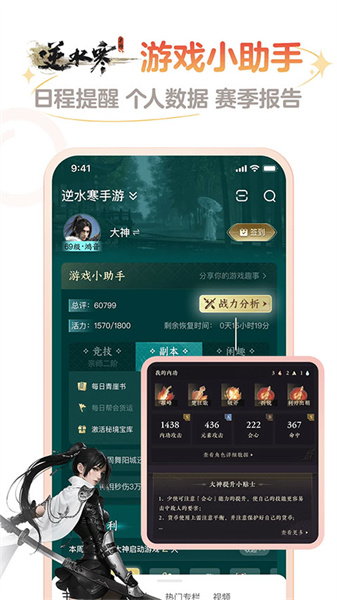 网易大神32位版本