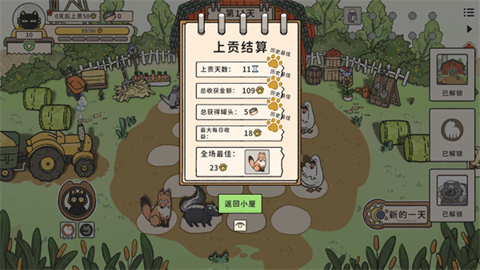 猫神牧场手机版