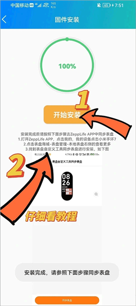 表盘自定义工具小米9